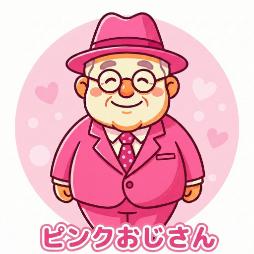 ピンクのおじさんのサイトアイコン